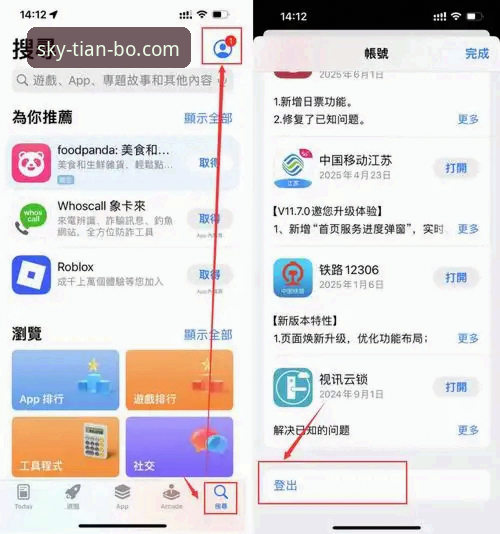 资深用户实测：天博体育注册入口iOS版操作全流程与避坑指南